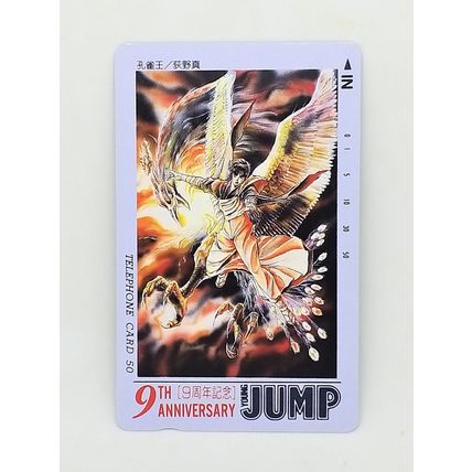 Peacock King Telephone Card - Young Jump 9th Anniversary Edition From Japan New