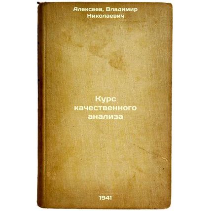 Kurs kachestvennogo analiza. In Russian /Qualitative analysis course