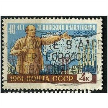1961 Michel 2451 - cancelled
