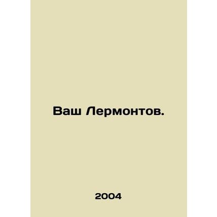 Your Lermontov. In Russian (ask us if in doubt)/Vash Lermontov.