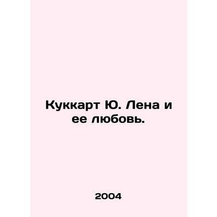 Yu Lenas doll and her love. In Russian /Kukkart Yu. Lena i ee lyubov.