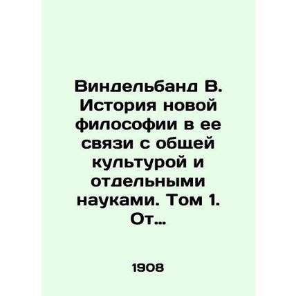 Windelband B. The History of New Philosophy in Its Relation to General Culture