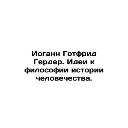 Johann Gottfried Gerder. Ideas for the philosophy of human history. In Russian