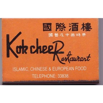 Malaysia - Lot of 6 - Vintage Matchbox - KFC, Kuala Lumpur Hilton Hotel