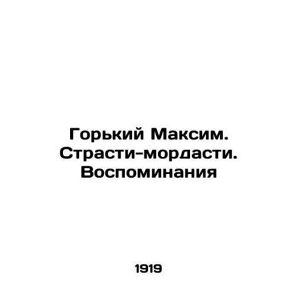 Gorky Maxim. Passion-Mordasti. Memories/Gorkiy Maksim. Strasti-mordasti. Vospomi