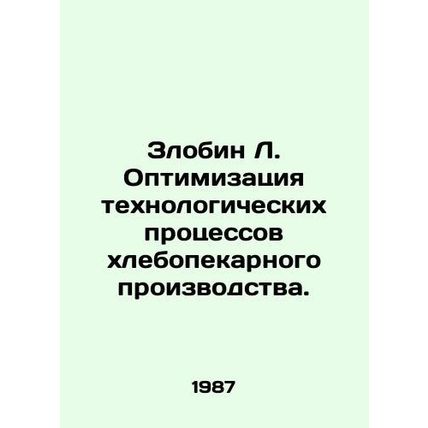 Zlobin L. Optimization of Bakery Processes. In Russian /Zlobin L. Optimizatsiya