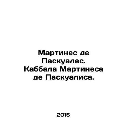 Martinez de Pasquales. Cabal Martinez de Pasquales. In Russian /Martines de Pas