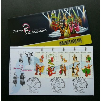 Malaysia Traditional Dance II 2016 Art Costumes Culture (stamp FDC)
