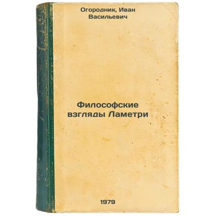 Filosofskie vzglyady Lametri/Lametris Philosophical Perspectives In Russian