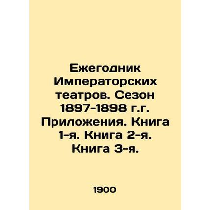 Yearbook of Imperial Theatres. Season 1897-1898. Appendices. Book 1. Book 2. Boo