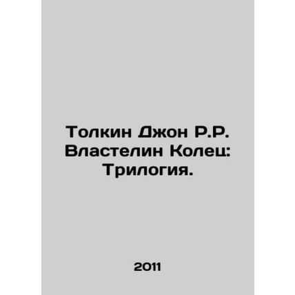 Tolkien John R.R. Lord of the Rings: Trilogy. In Russian /Tolkin Dzhon R.R. Vla