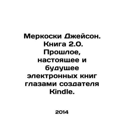 Merkoski Jason. Book 2.0. Past, present, and future of e-books through the eyes