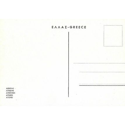 ATHENS - GREECE - POSTCARD
