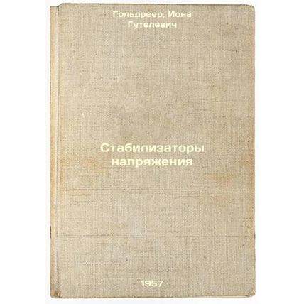 Stabilizatory napryazheniya. In Russian /Voltage stabilizers