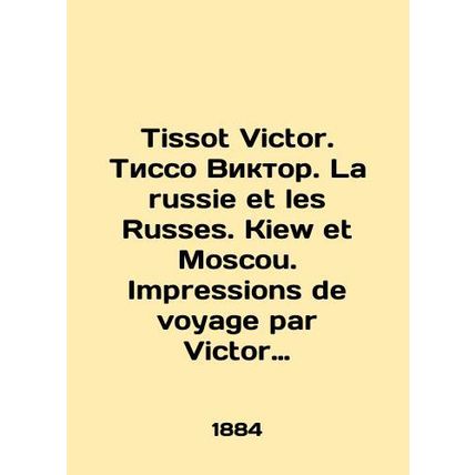 Tissot Victor. Tissot Victor. La russie et les Russes. Kiew et Moscou. Impressi