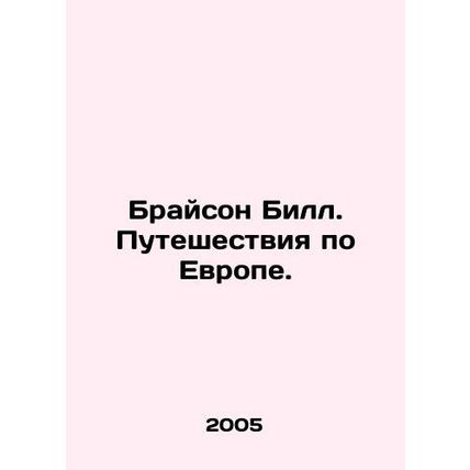 Bryson BS.Pb.Traveling in Europe. In Russian /Brayson BS.Pb.Puteshestviya po Ev