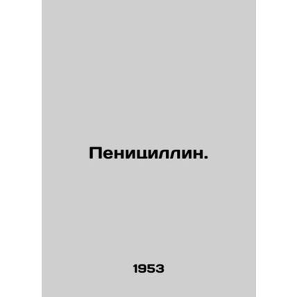 Penicillin. In Russian /Penitsillin.