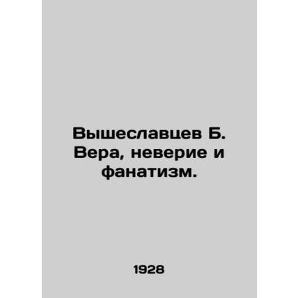 Vysheslavtsev B. Faith, disbelief and fanaticism./Vysheslavtsev B. Vera, neverie