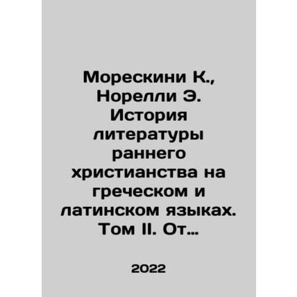Moreschini K., Norelli E. History of Early Christian Literature in Greek and La