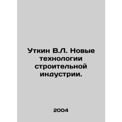 Utkin V.L. New technologies of the construction industry. In Russian /Utkin V.