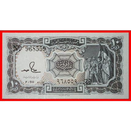 FLAG WITH EAGLE: EGYPT ★ 10 PIASTRES 1940 (1982-1991)! UNC ★LOW START★NO RESERVE