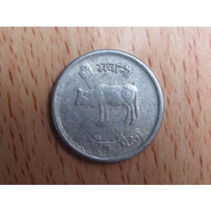 Nepal 2033 5 Paise Coin