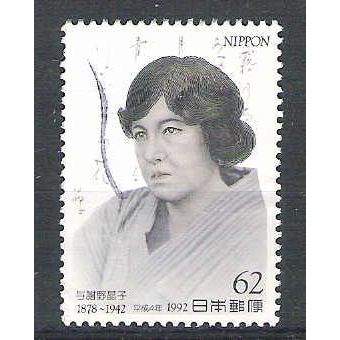 Japan ( Japon ) N° 2013 YVERT OBLITERE ( USED )
