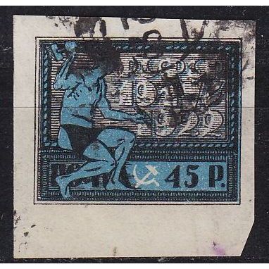 RUSSLAND RUSSIA [1922] MiNr 0199 x ( O/used )