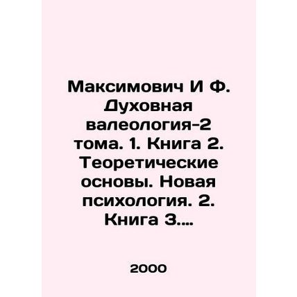 Maksimovich & F. Spiritual Valeology-2 Volumes. 1. Book 2. Theoretical Basis. Ne