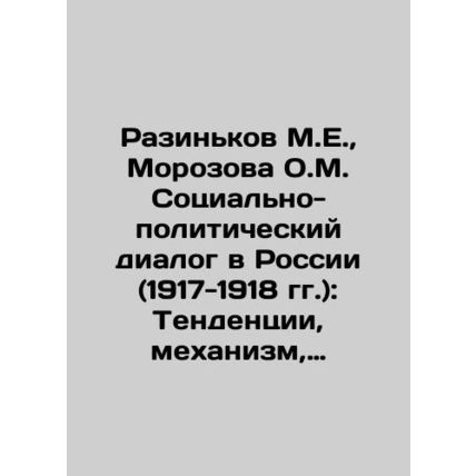 M.E. Razinkov, O.M. Morozova Socio-political Dialogue in Russia (1917-1918): Tr