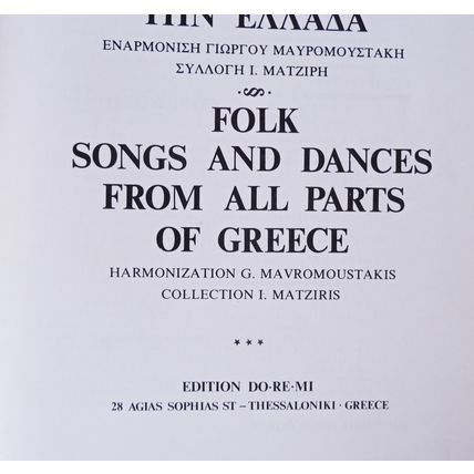 Folk Songs and Dance all parts of Greece 2 books piano accordian guitar chords
