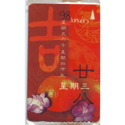 Chinese New Year 1998 S'pore $3 Telephone Card (Unused)