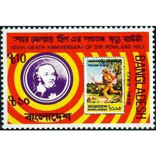 Bangladesh 1979 Rowland Hill t10 Unmounted Mint NHM SG 146 Sc 159 postage stamp