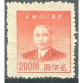 China (Empire) 1949 - SG1157 - $200 red - Dr. Sun Yat Sen - MH 2