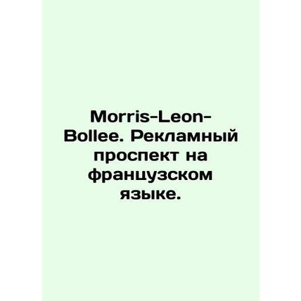 Morris-Leon-Bollee. Advertising brochure in French. In Russian (ask us if in do