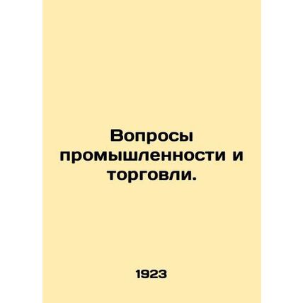 Industrial and trade issues. In Russian (ask us if in doubt)/Voprosy promyshlen