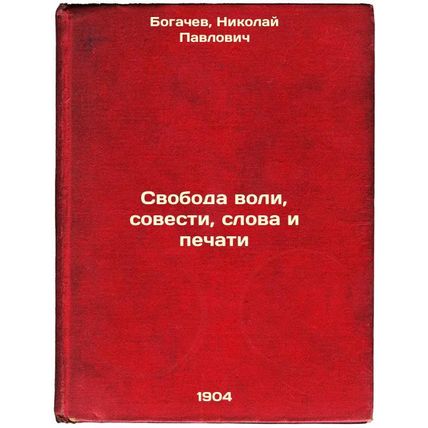 Svoboda voli, sovesti, slova i pechati. In Russian /Freedom of will, conscien...