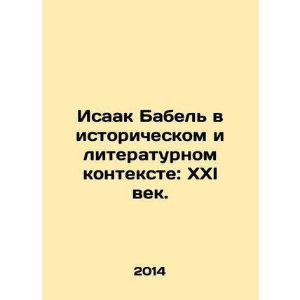 Isaac Babel in Historical and Literary Context: The Twenty-first Century. In R