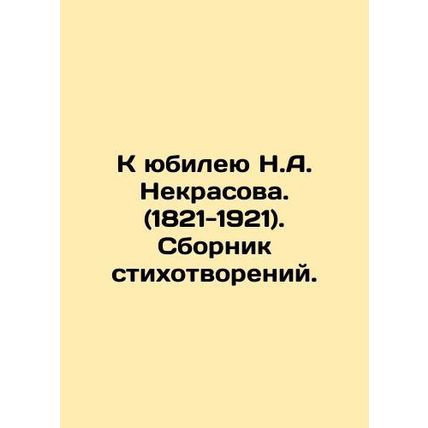 To the Anniversary of N.A. Nekrasov. (1821-1921)/K yubileyu N.A. Nekrasova. (18