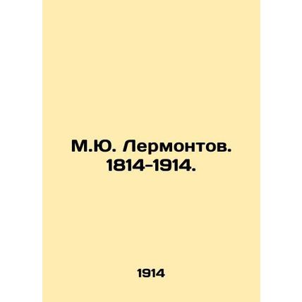 M.Yu. Lermontov. 1814-1914./M.Yu. Lermontov. 1814-1914.