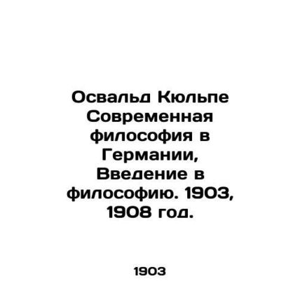 Oswald Kulpe Contemporary Philosophy in Germany, An Introduction to Philosophy.