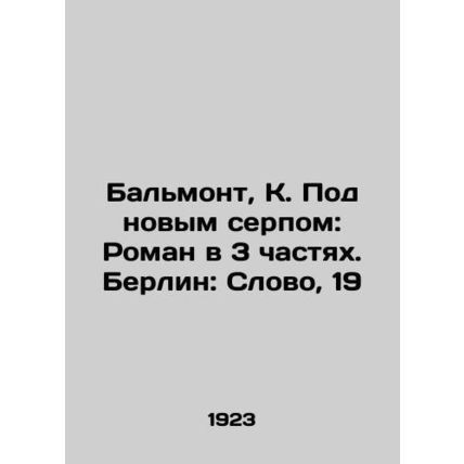 Balmont, K. Under the new sickle: A novel in 3 Parts. Berlin: The Word, 19/Balm
