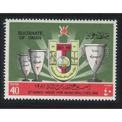 Oman Municipalities Week 1982 MNH SG#274