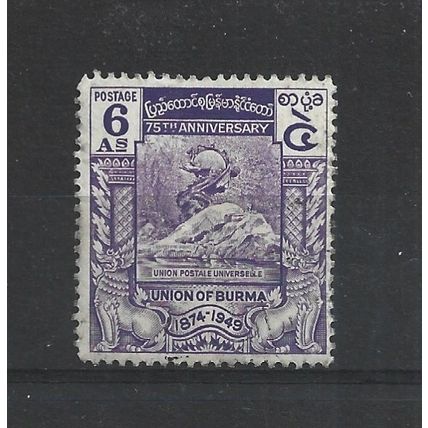 Burma.SG116 6a UPU Monument.Berne (Violet).Mounted Mint.Jul25a