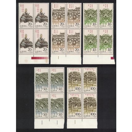 China Art of War book by Sun Zi 5v Blocks of 4 1995 MNH SG#4061-4065