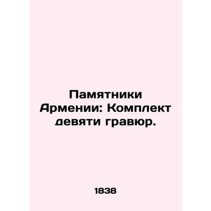 Armenias Monuments: A Set of Nine Engravings. In Russian (ask us if in doubt)/Pa
