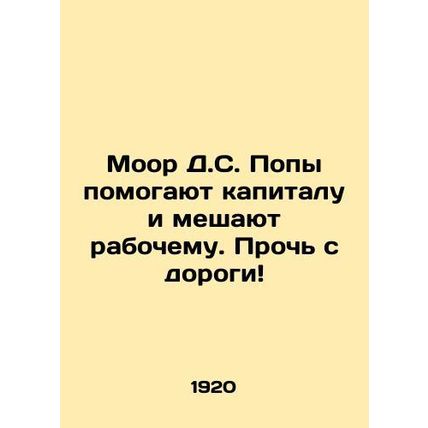Moor D.S. Popes help capital and hinder the worker. Get out of the way In Russi