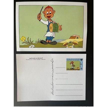 Libye 1986 Stationery Entie Mushroom Champignon Tambour Musique Trommel drum