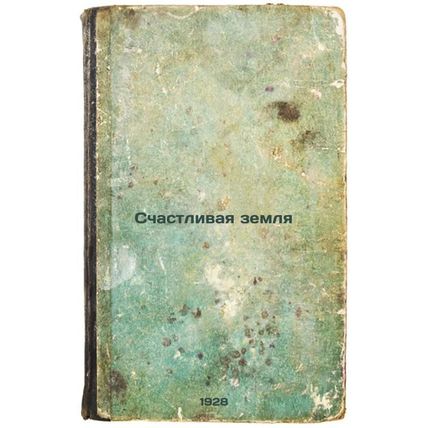Schastlivaya zemlya. In Russian /Happy Land