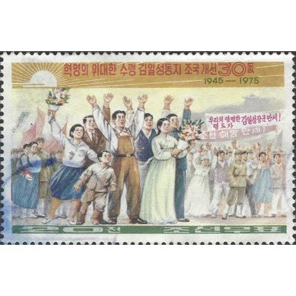 NORTH KOREA, People welcome Kim Il Sung, yellow 1975, 20chon, #2